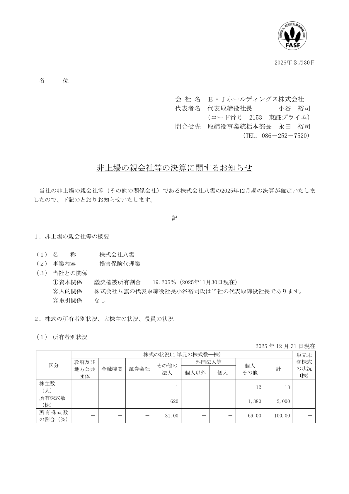 イージェイＨＤ IR