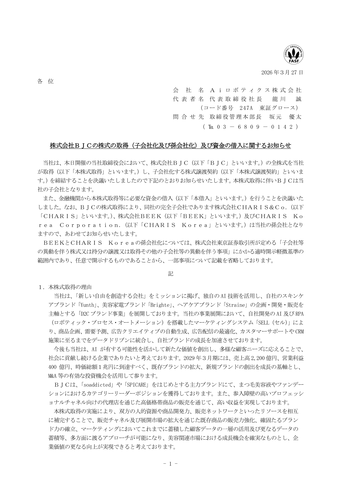 Ｇ－Ａｉロボティクス IR