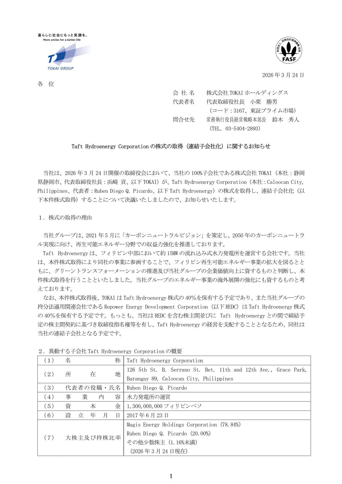 ＴＯＫＡＩ　ＨＤ IR