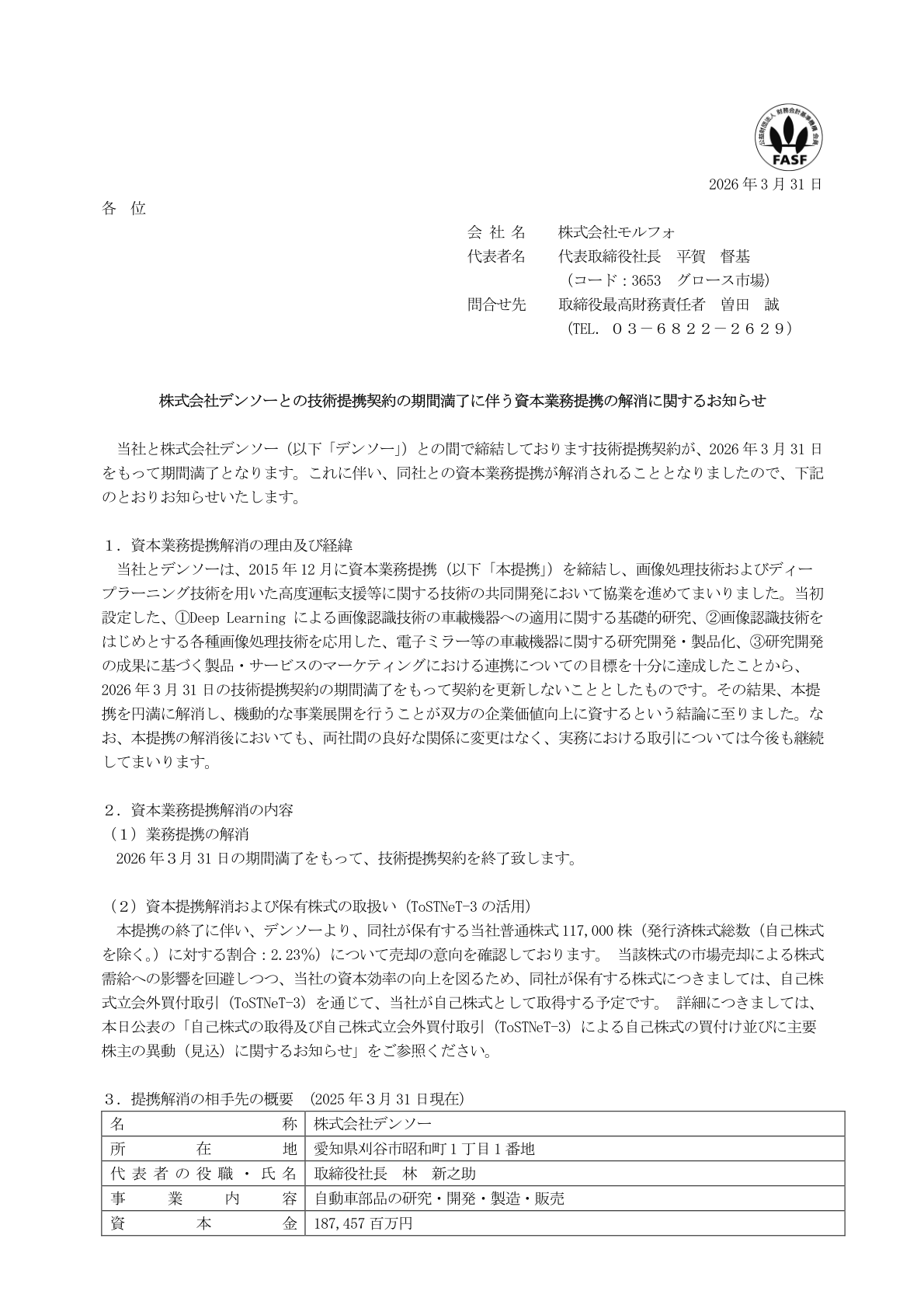 Ｇ－モルフォ IR