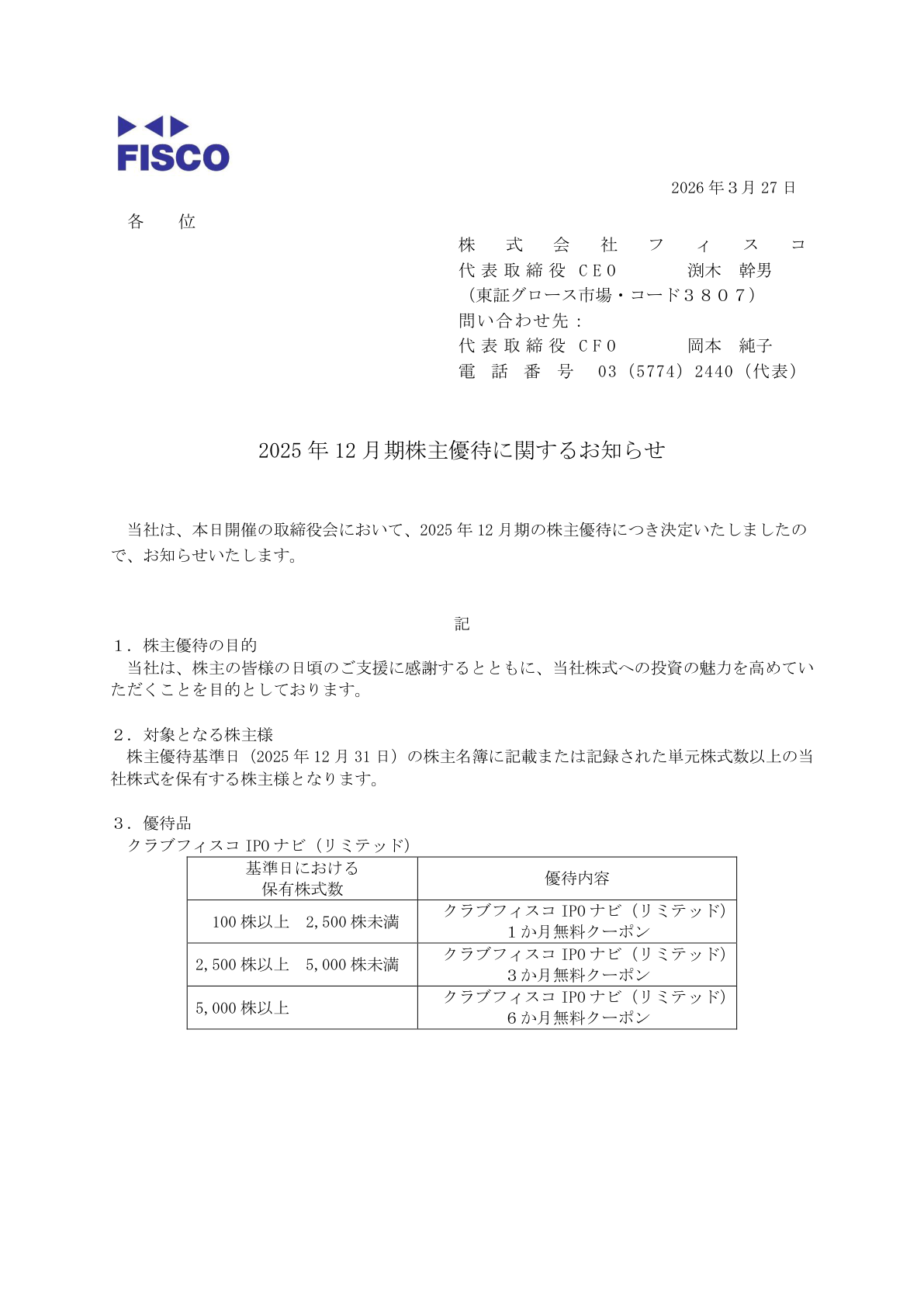 Ｇ－フィスコ IR