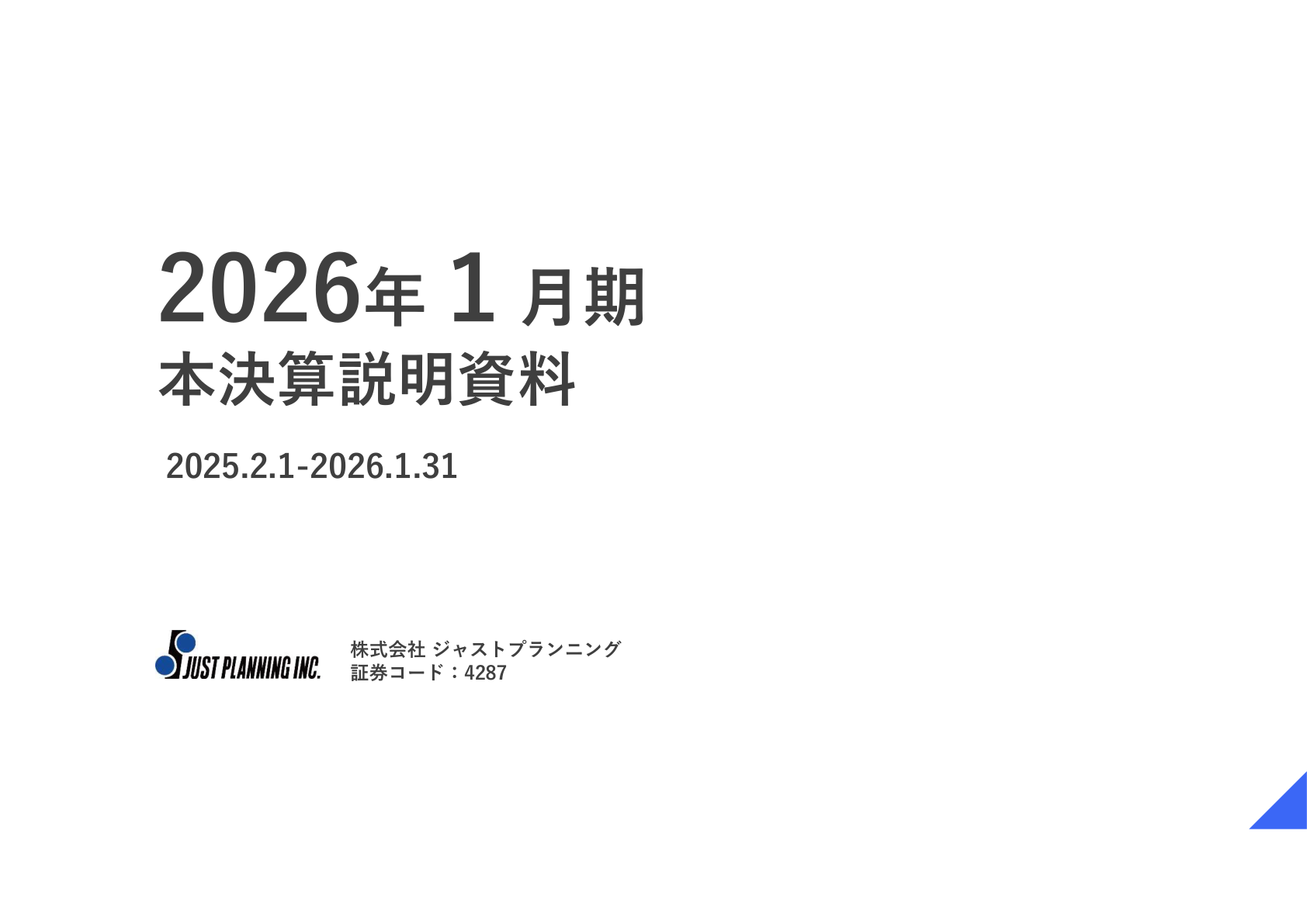 ジャストプラ IR