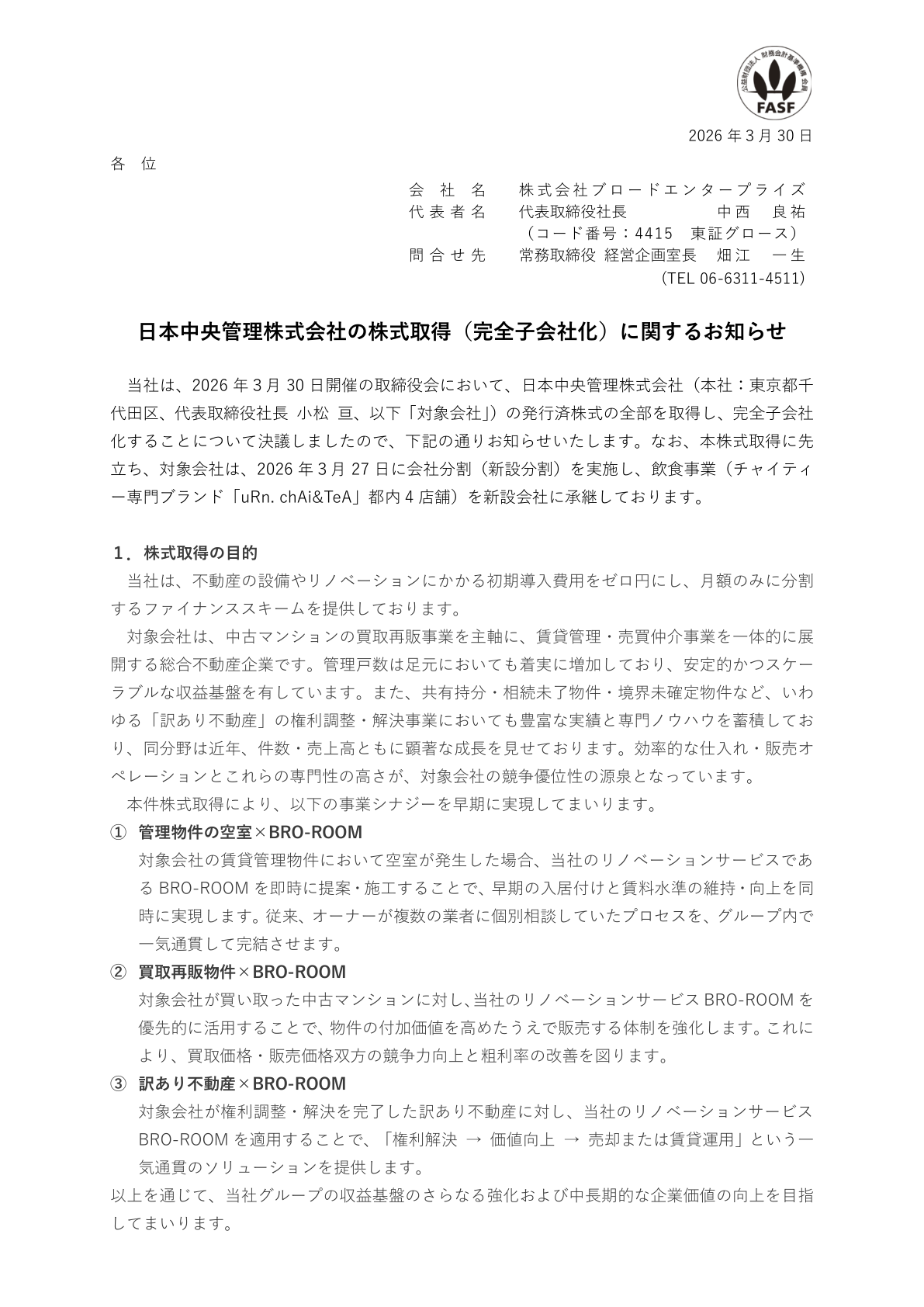 Ｇ－ブロードエンター IR