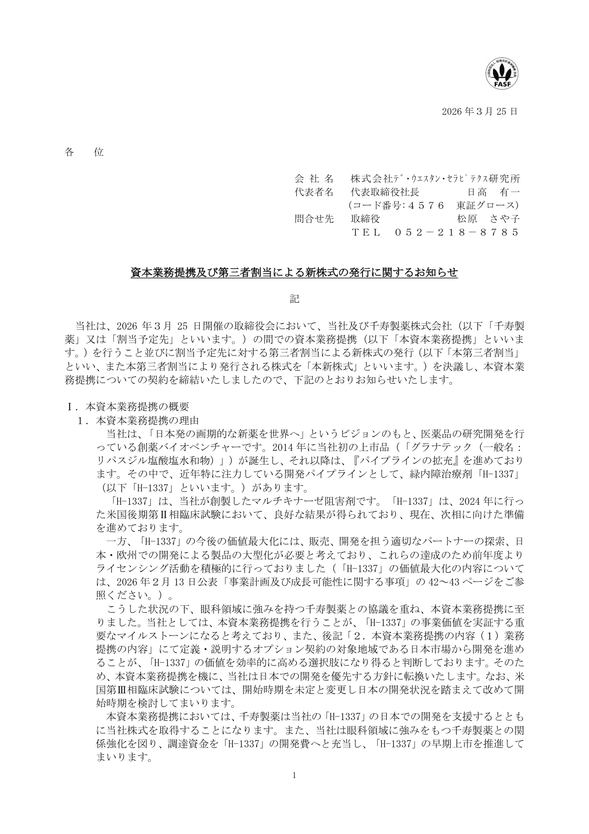 Ｇ－ＤＷＴＩ IR