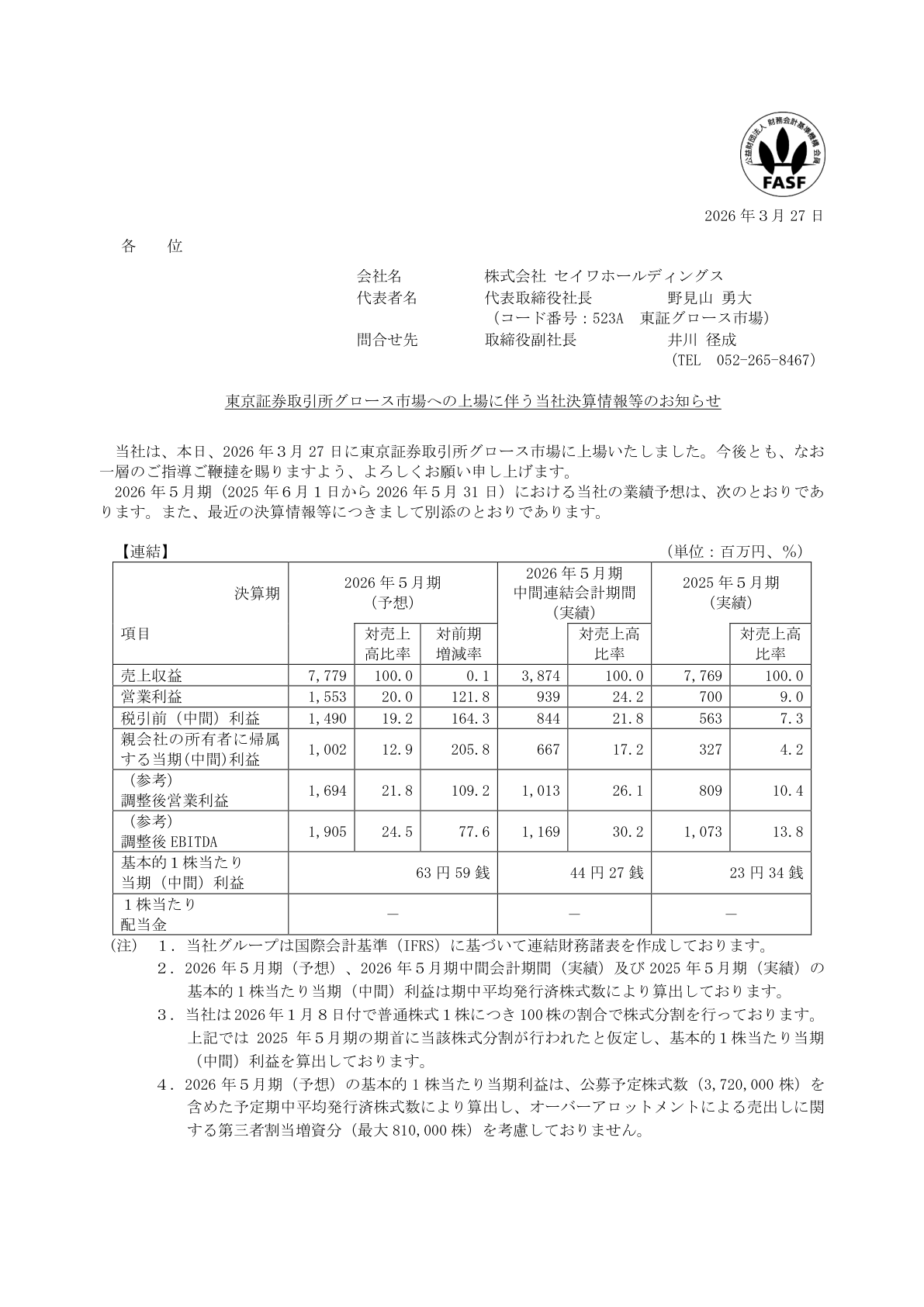 Ｇ－セイワＨＤ