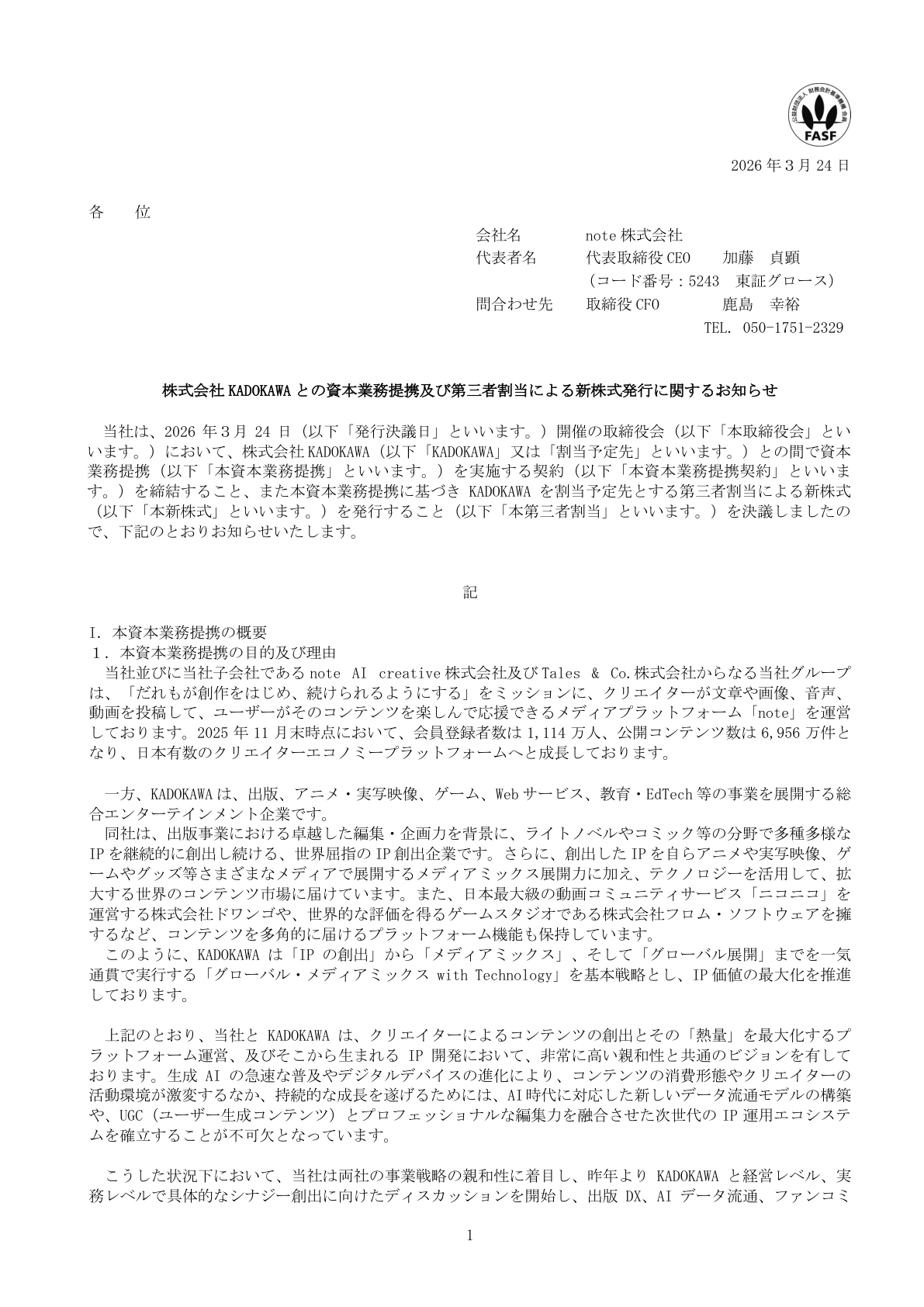 Ｇ－ｎｏｔｅ IR