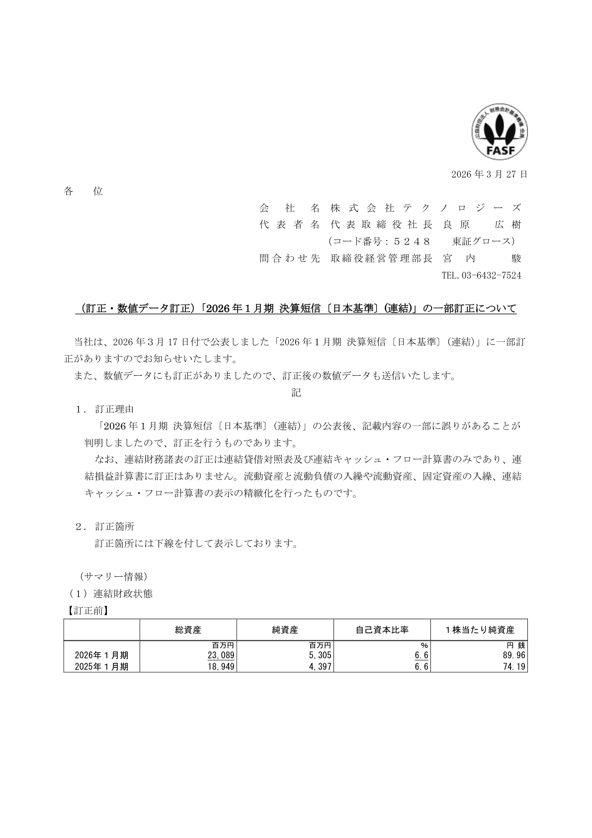 Ｇ－テクノロジーズ IR
