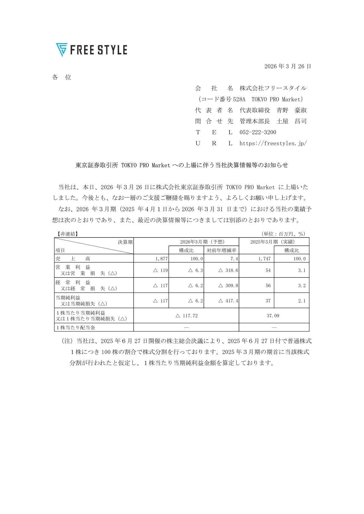 Ｐ－フリースタイル