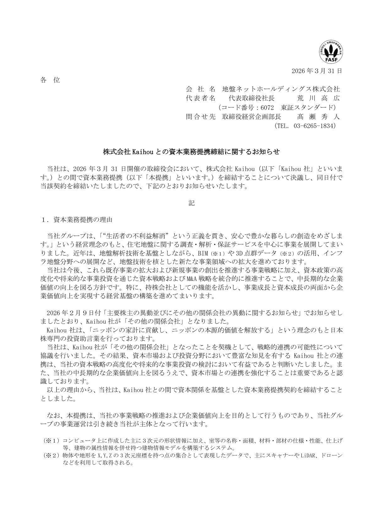 地盤ネットＨＤ IR