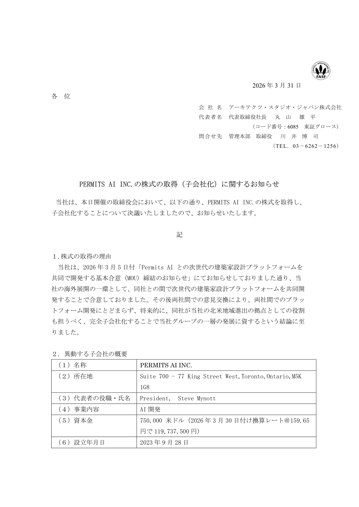 Ｇ－アーキテクツＳＪ IR