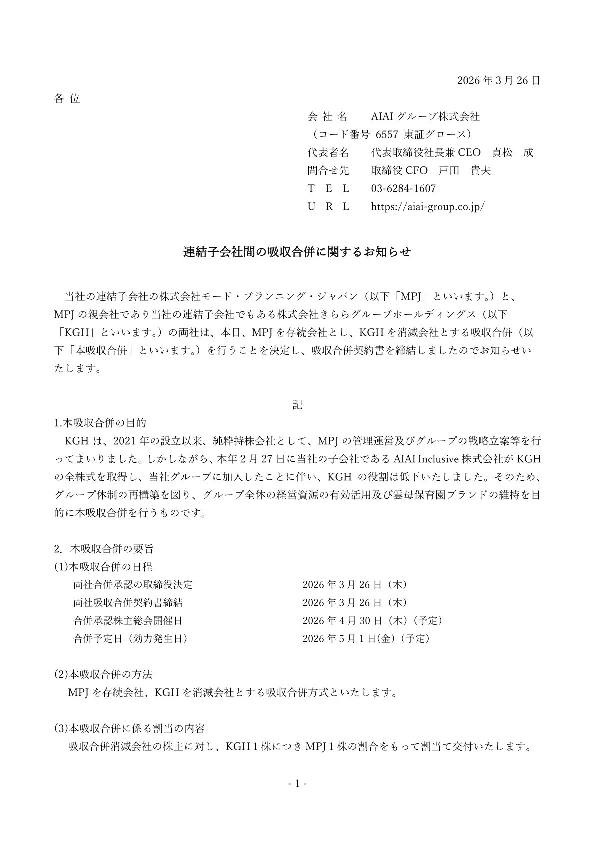 Ｇ－ＡＩＡＩ IR