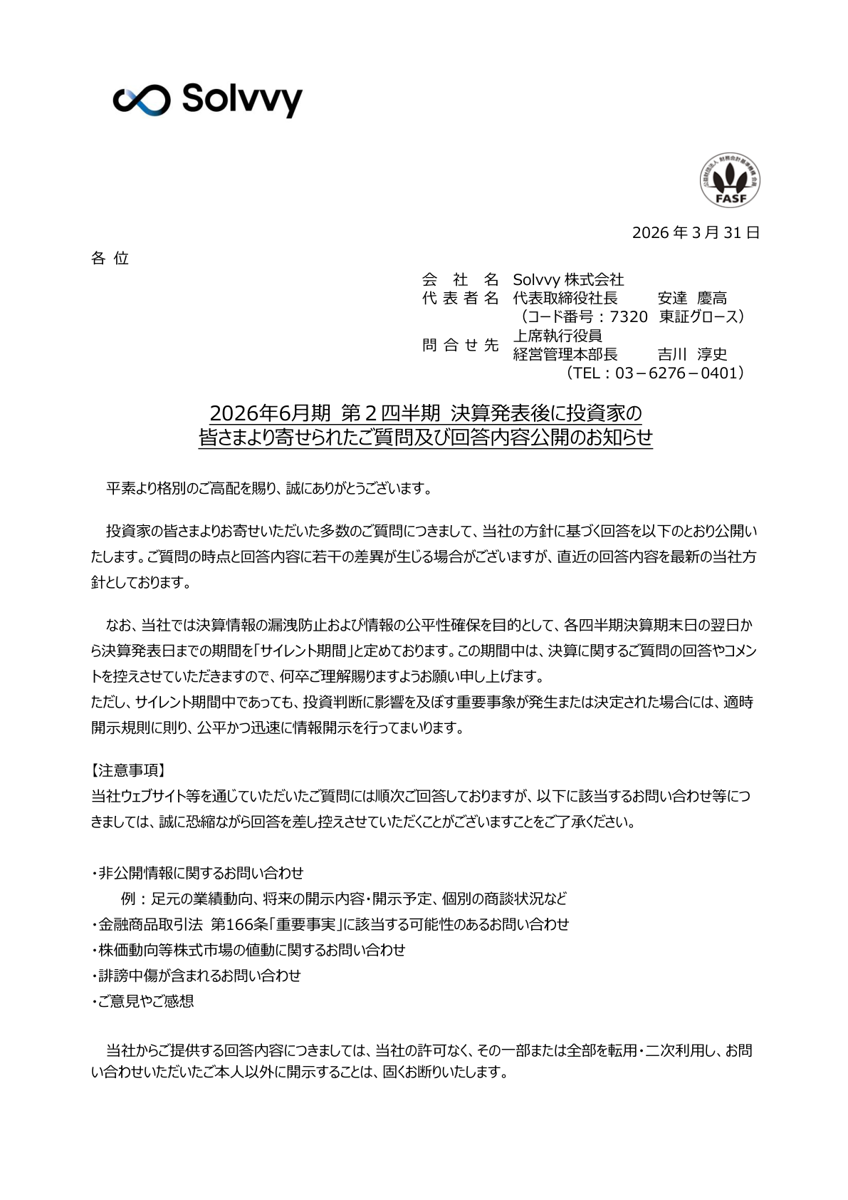 Ｇ－Ｓｏｌｖｖｙ IR