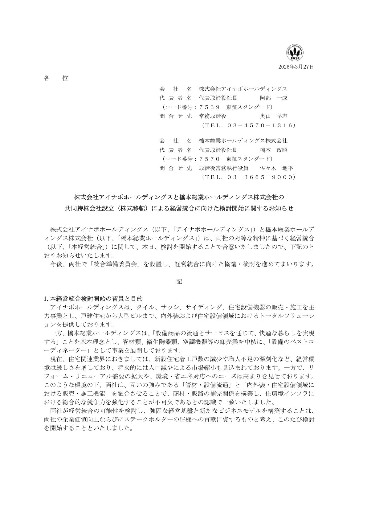 アイナボＨＤ IR