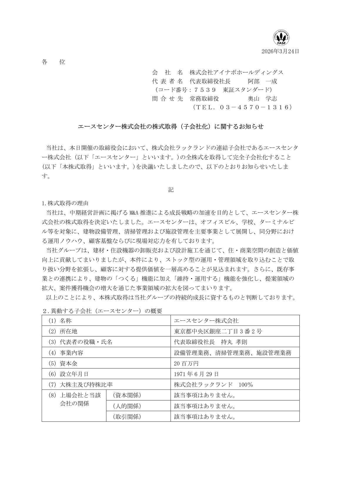 アイナボＨＤ IR