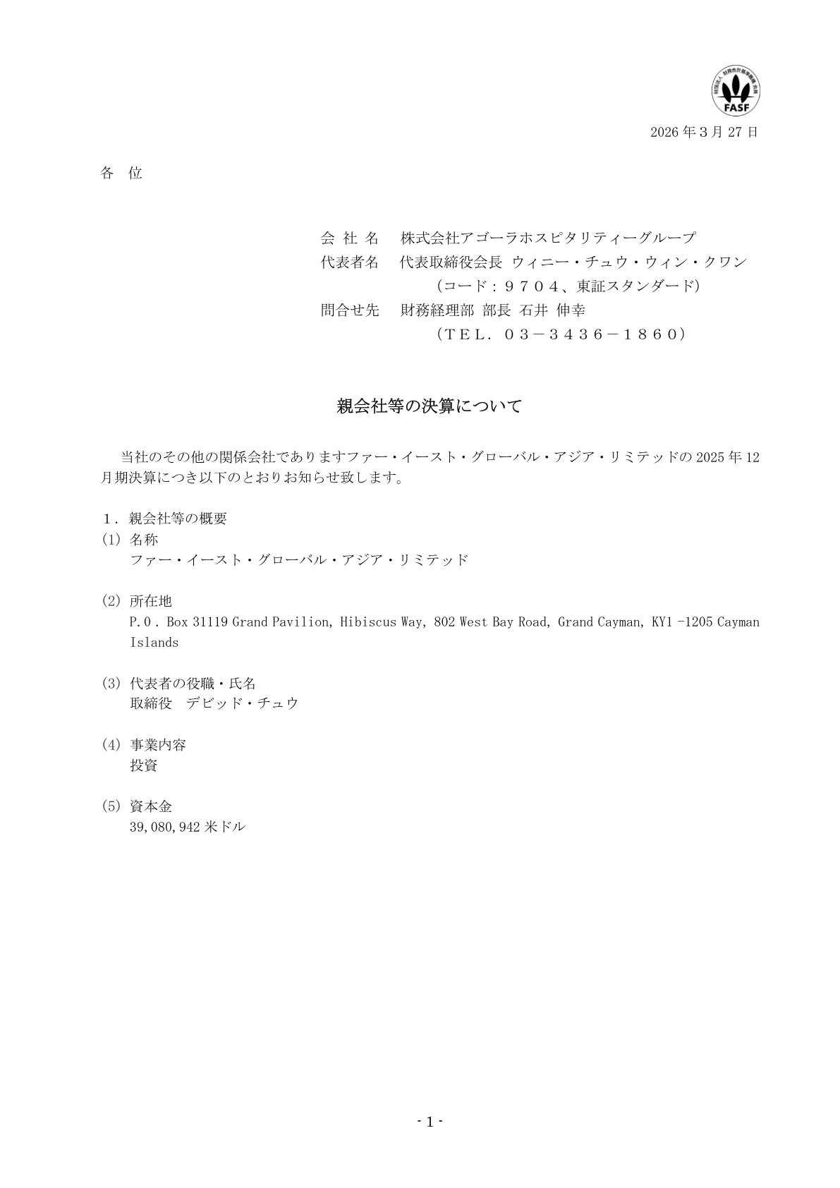 アゴーラＨＧ IR