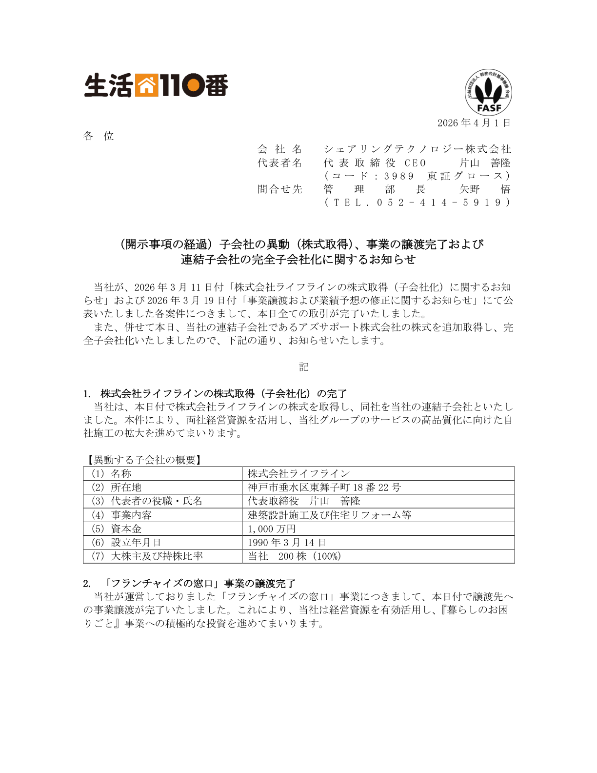 G-シェアリングT IR