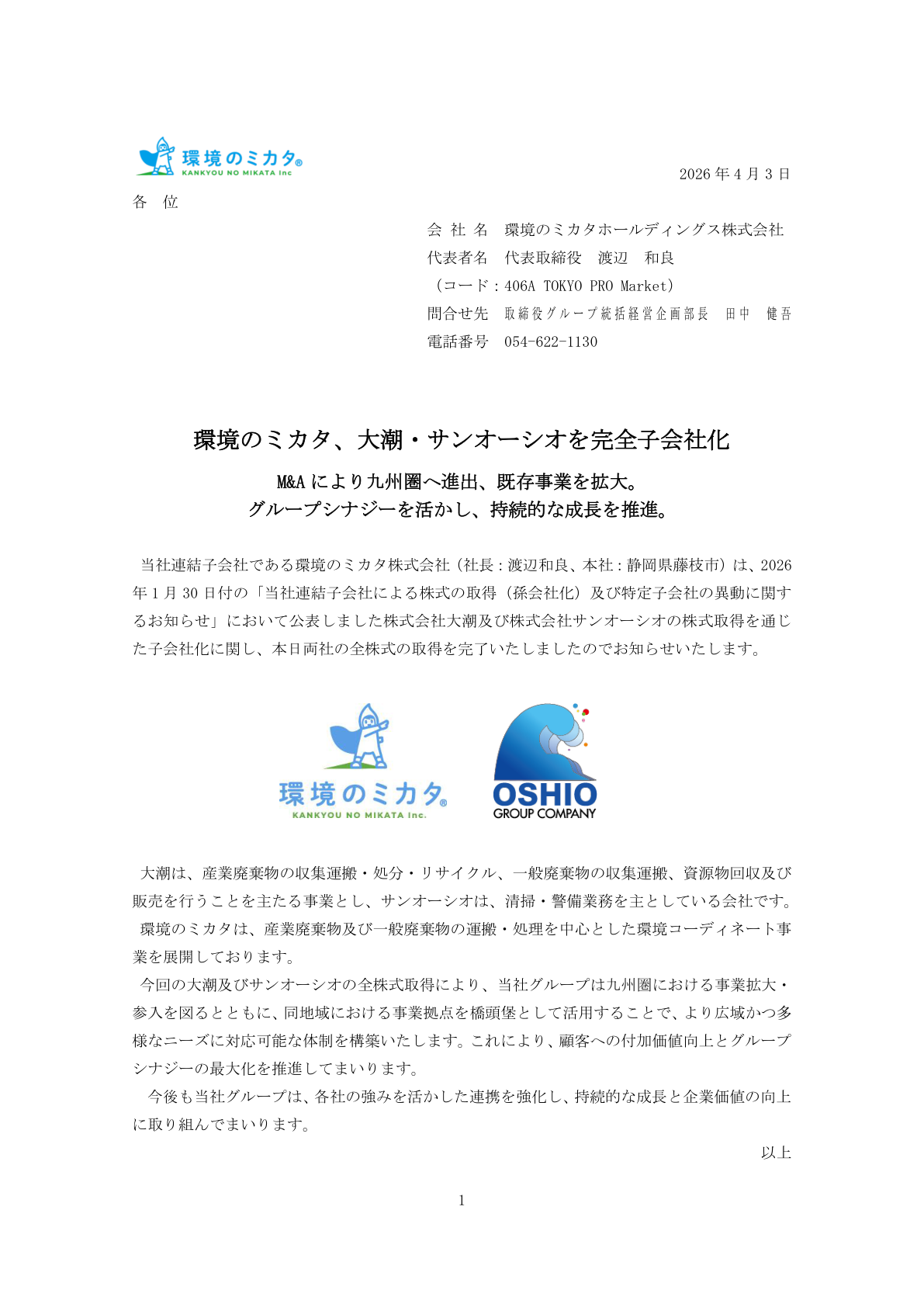 Ｐ－環境のミカタＨＤ IR