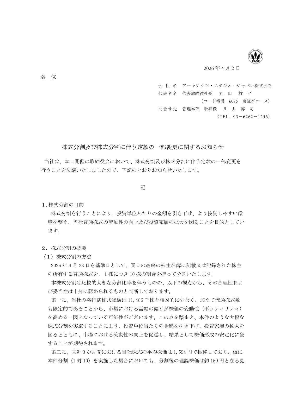 Ｇ－アーキテクツＳＪ IR