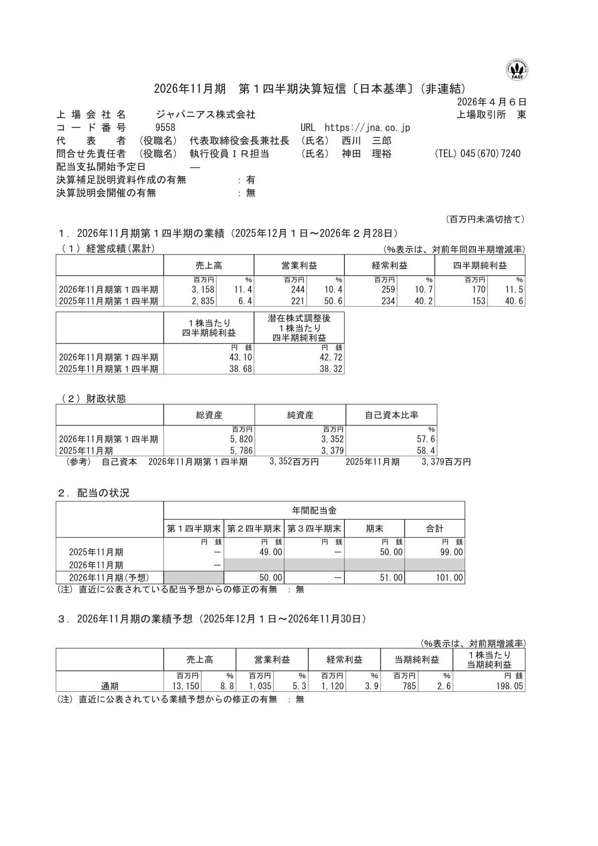 Ｇ－ジャパニアス IR